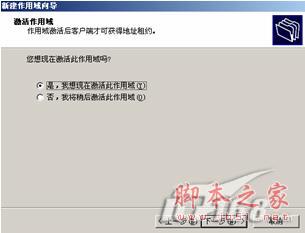 Win2003 Server DHCP服務(wù)器安裝圖解教程