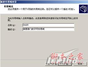 Win2003 Server DHCP服務(wù)器安裝圖解教程
