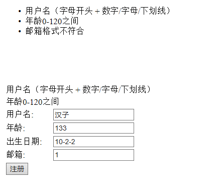 Struts2之Validator驗證框架的詳細介紹