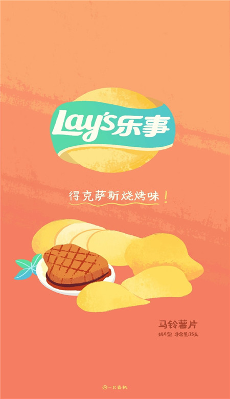 樂事薯片口味個性空間皮膚合集 努力在一定程度上可以扭轉運氣