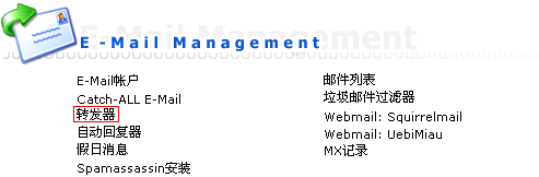 Linux虛擬主機管理系統directadmin使用中文教程