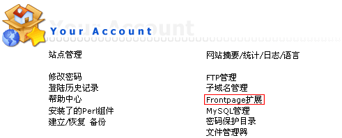 Linux虛擬主機管理系統directadmin使用中文教程