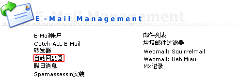 Linux虛擬主機管理系統directadmin使用中文教程