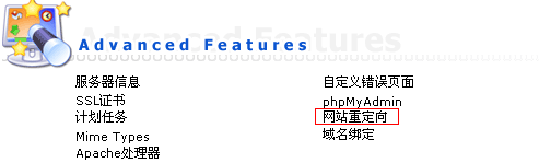 Linux虛擬主機管理系統directadmin使用中文教程