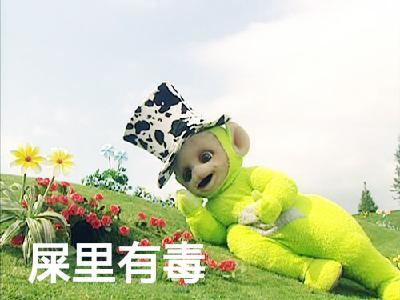 天線寶寶表情包搞笑的 撕逼專用聊天文字表情