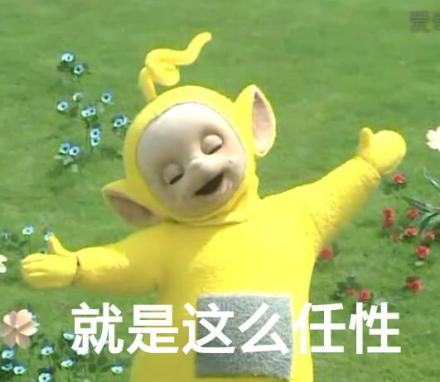天線寶寶表情包搞笑的 撕逼專用聊天文字表情