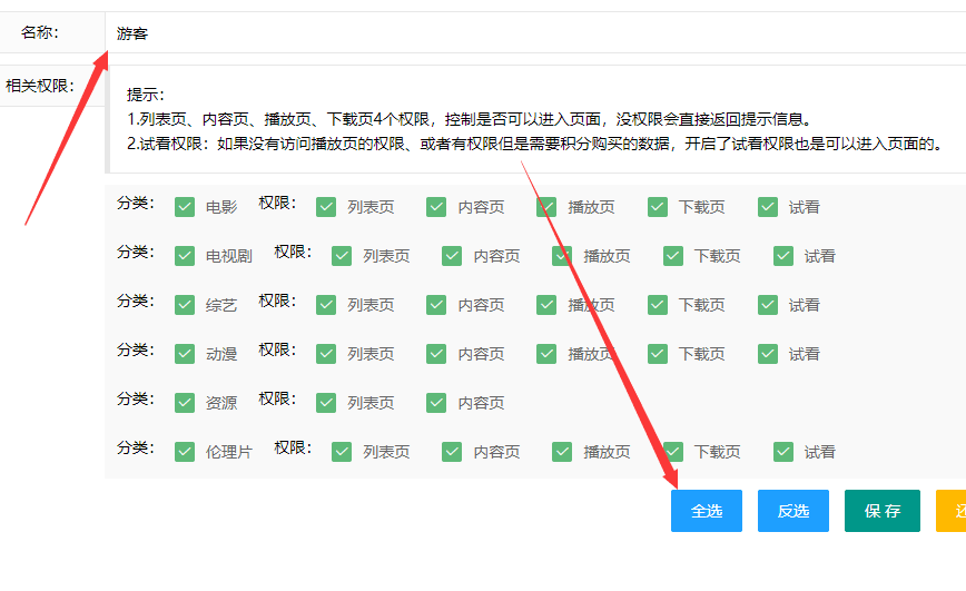 蘋果cmsV10模板提示文件不存在的解決辦法