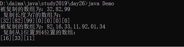 JAVA復(fù)制數(shù)組和重置數(shù)組大小操作