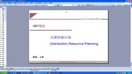 DRP項目視頻教程292集完整版分享(動力節(jié)點_王勇)