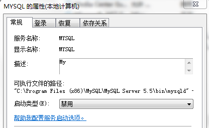 如何徹底刪除mysql服務（清理注冊表）詳解