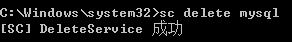 如何徹底刪除mysql服務（清理注冊表）詳解