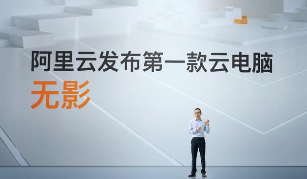 阿里云電腦無影在哪里申請購買 無影云電腦價格介紹