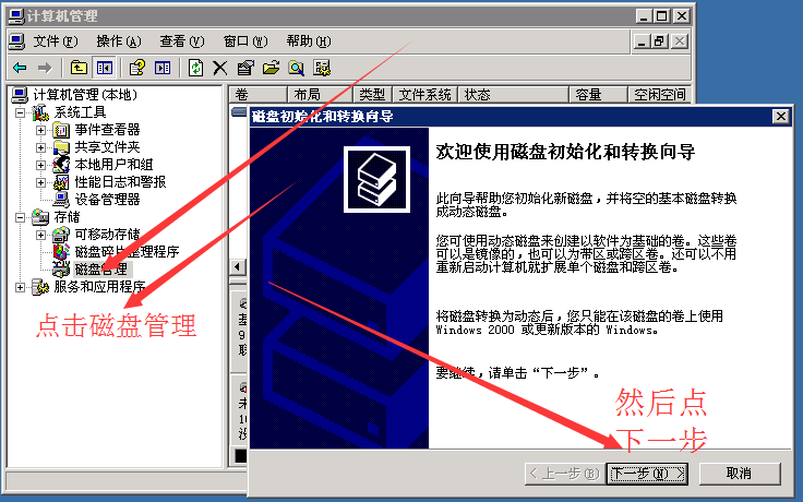win2003云服務(wù)器安裝西部數(shù)碼網(wǎng)站助手教程