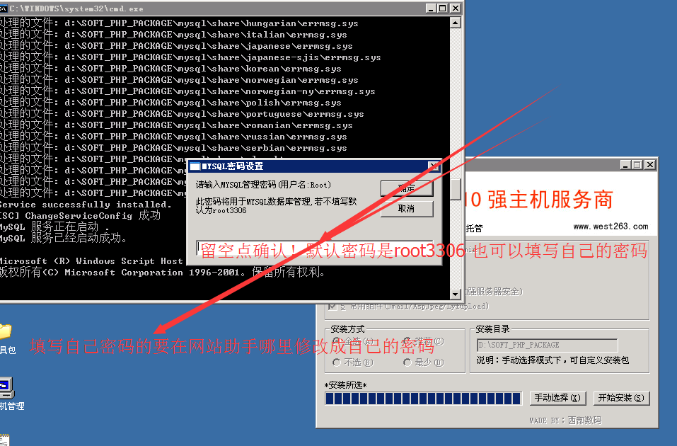 win2003云服務(wù)器安裝西部數(shù)碼網(wǎng)站助手教程