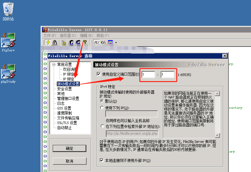 FileZilla 425 無法連接FTP的解決方法(阿里云服務器)