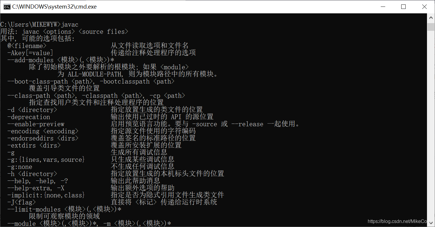 win10安裝JDK14.0.2的詳細安裝過程