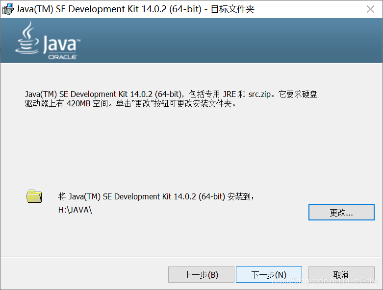 win10安裝JDK14.0.2的詳細安裝過程