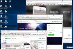 Java微信公眾平臺開發(fā)（11） 微信三大平臺的關(guān)聯(lián)