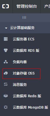 友價源碼交易系統集成阿里云OSS功能圖文教程
