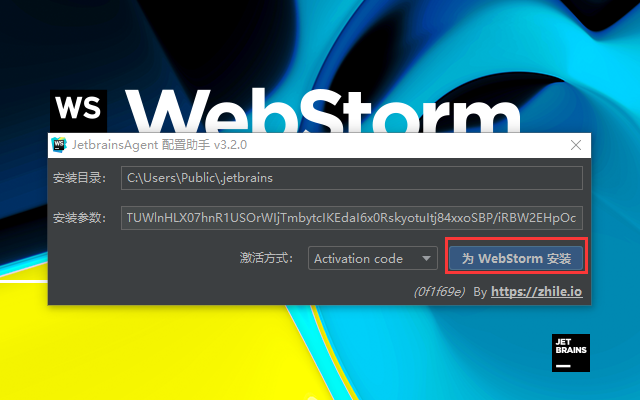 最新WebStorm2020.2注冊碼永久激活(激活到2089年)