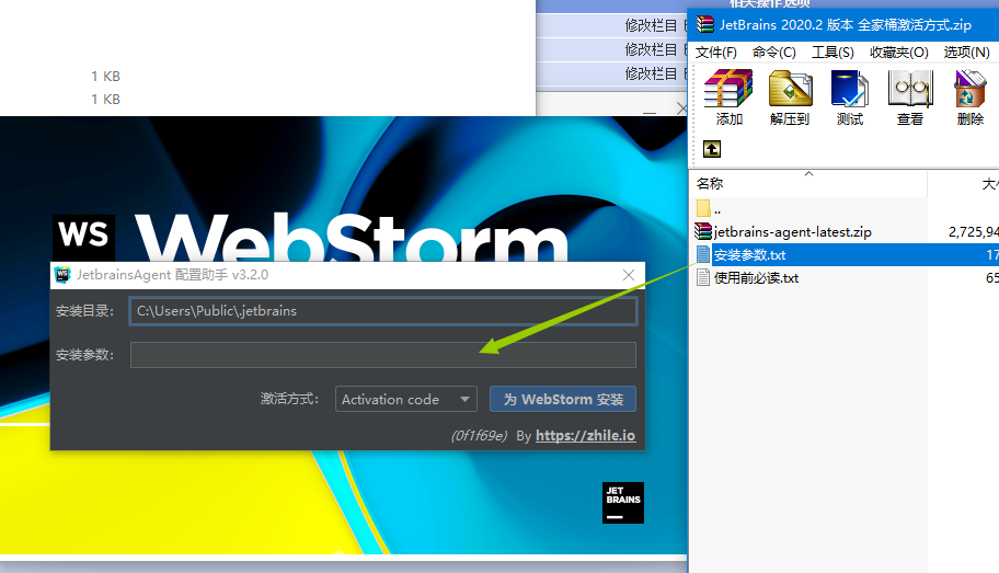 最新WebStorm2020.2注冊碼永久激活(激活到2089年)