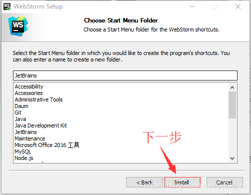 WebStorm 2019.2安裝配置方法圖文教程（激活注冊）