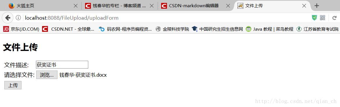 SpringMVC實現(xiàn)文件的上傳和下載實例代碼