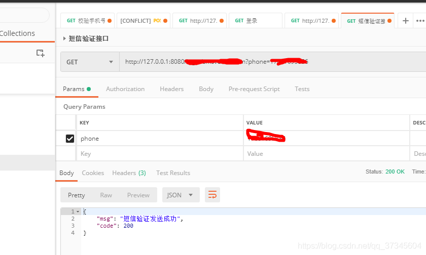 SpringBoot實現(xiàn)阿里云短信接口對接的示例代碼