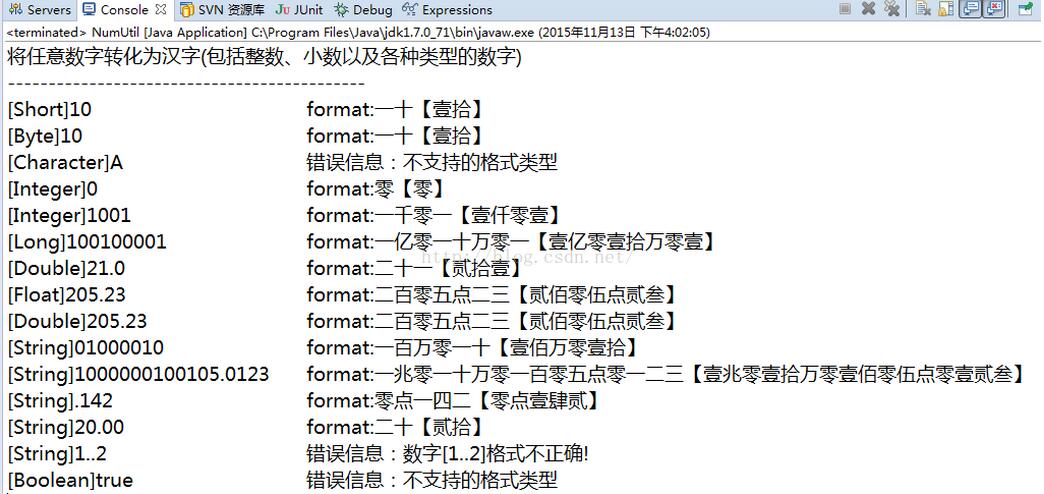 Java常用數(shù)字工具類 數(shù)字轉(zhuǎn)漢字（1）