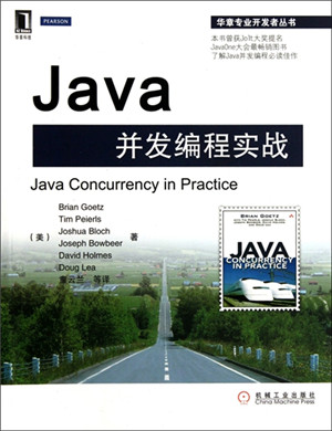 值得Java程序猿閱讀的書籍