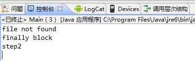 老生常談Java異常處理和設計(推薦)