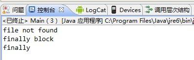 老生常談Java異常處理和設計(推薦)