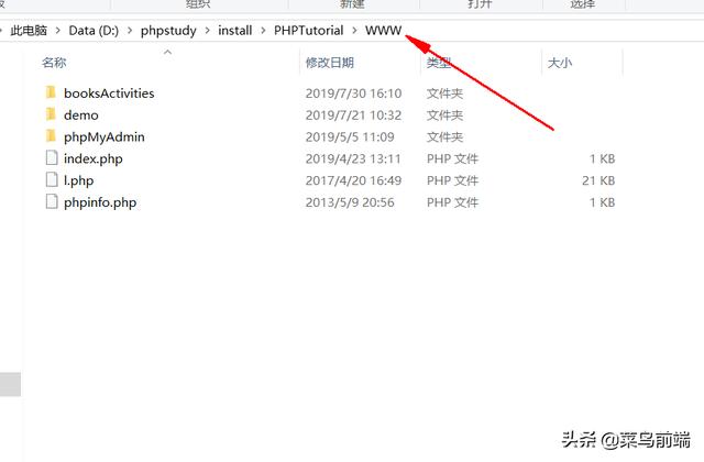 phpstudy搭建本地網站服務器圖文教程