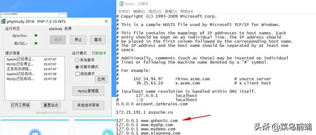 phpstudy搭建本地網站服務器圖文教程