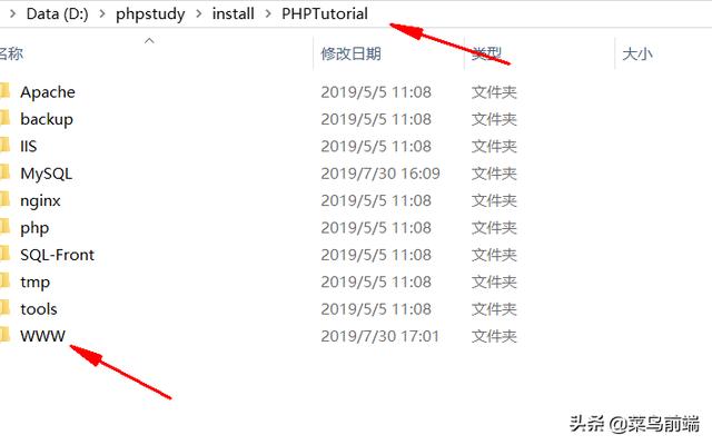 phpstudy搭建本地網站服務器圖文教程