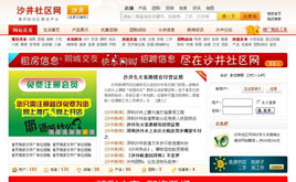 ASP深圳某社區門戶網站整站源碼下載