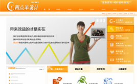 PHP網(wǎng)站建設(shè)公司|兩點(diǎn)半設(shè)計(jì)工作室網(wǎng)站源碼(織夢(mèng)CMS內(nèi)核)