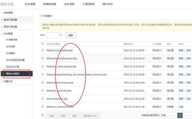 網站快照被劫持跳轉另一個網站解決辦法
