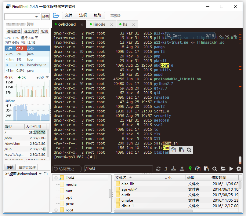 FinalShell SSH工具下載|FinalShell(遠程連接工具) V3.7 官方版