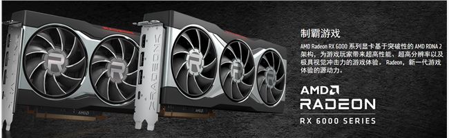 RX6800、RX6800XT、RX6900XT三款配置參數規格游戲幀數對比表
