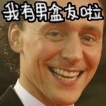 男神嘲諷表情圖片 微信撕逼專用表情