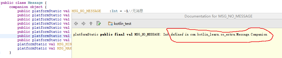 Kotlin基礎教程之伴生對象,getter,setter,內部,局部,匿名類,可變參數