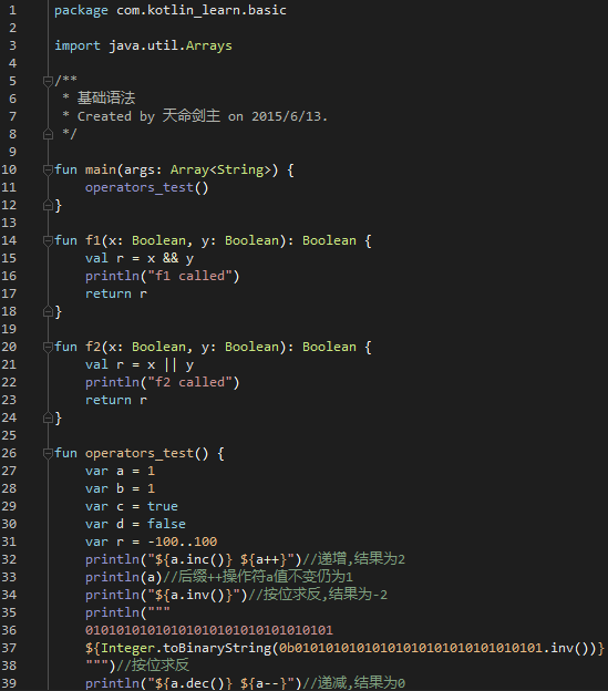 Kotlin基礎(chǔ)教程之操作符與操作符重載