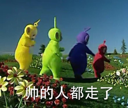 天線寶寶撕逼表情最新一期 不要打擾本寶寶