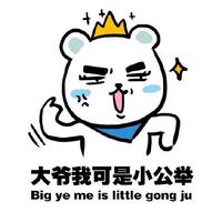 微信撕逼表情包帶字 你走我沒有你這個兒子