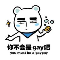 微信撕逼表情包帶字 你走我沒有你這個兒子