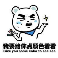 微信撕逼表情包帶字 你走我沒有你這個兒子