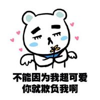 微信撕逼表情包帶字 你走我沒有你這個兒子