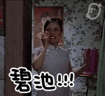 微信撕逼動態表情包 撕逼新技能get