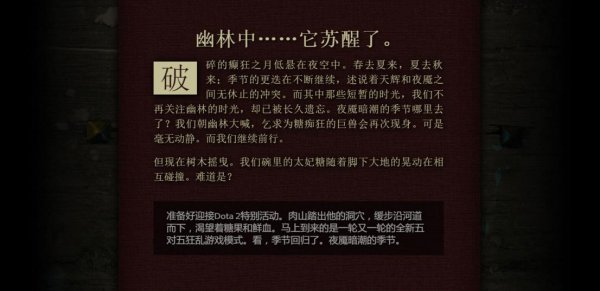 2020年DOTA2夜宴暗潮活動更新了什么 2020夜魘暗潮活動玩法一覽